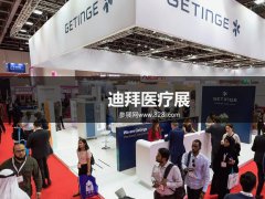 2024第49屆迪拜醫療器械展Arab Health將于1月29日舉行