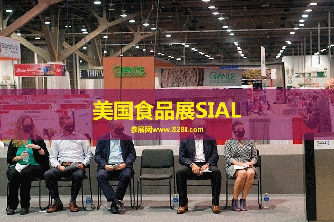 美國食品展SIAL 美國食品展SIAL