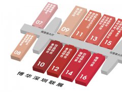 2023深圳國際酒店及餐飲業博覽會將于12月舉行