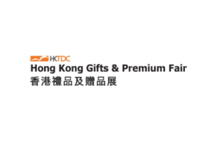 <b>香港國際禮品及贈品展覽會Gifts Premium</b>
