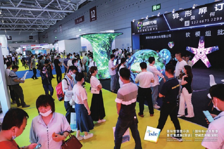 深圳國際大屏幕顯示技術(shù)展覽會ISLE(www.zgxdjyzbzz.cn)