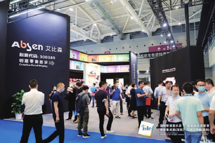 深圳國際大屏幕顯示技術(shù)展覽會ISLE(www.zgxdjyzbzz.cn)
