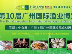 2024廣州國(guó)際漁業(yè)博覽會(huì)FISHEX優(yōu)質(zhì)展位搶訂中！舉辦時(shí)間為9月25-27日