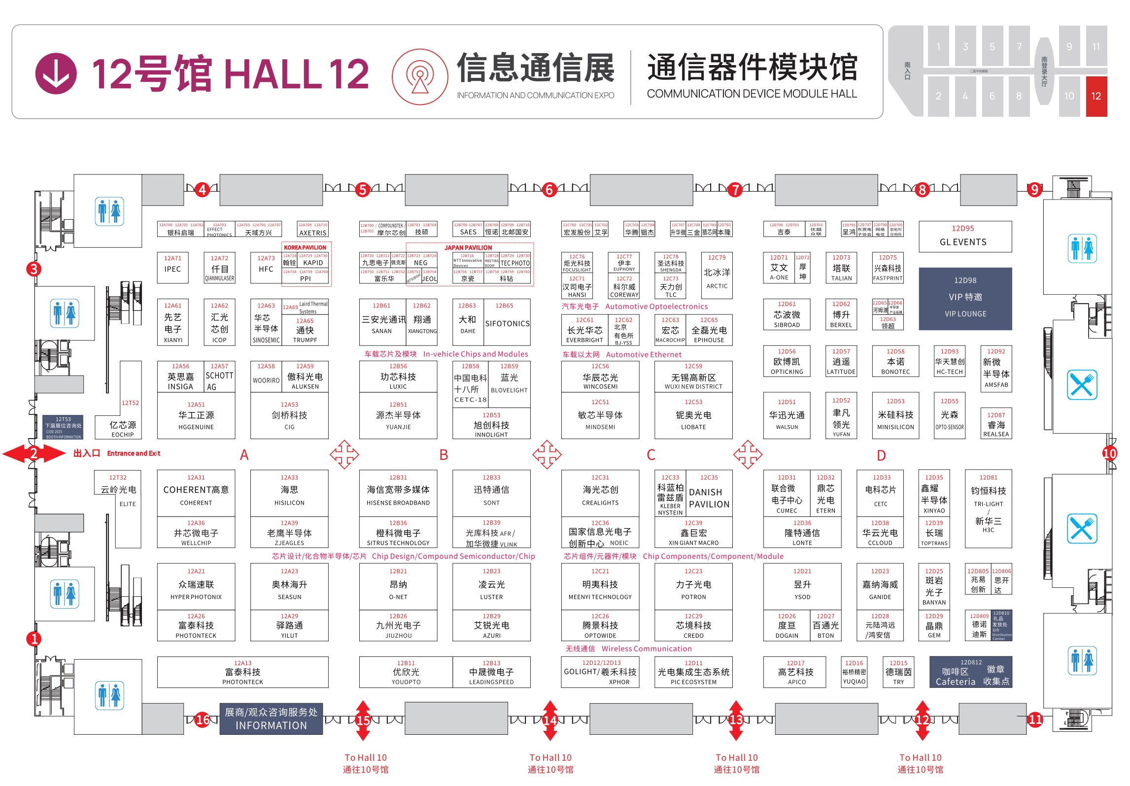 CIOE中國光博會2024年的《導覽圖》和《展位分布圖》(www.zgxdjyzbzz.cn)