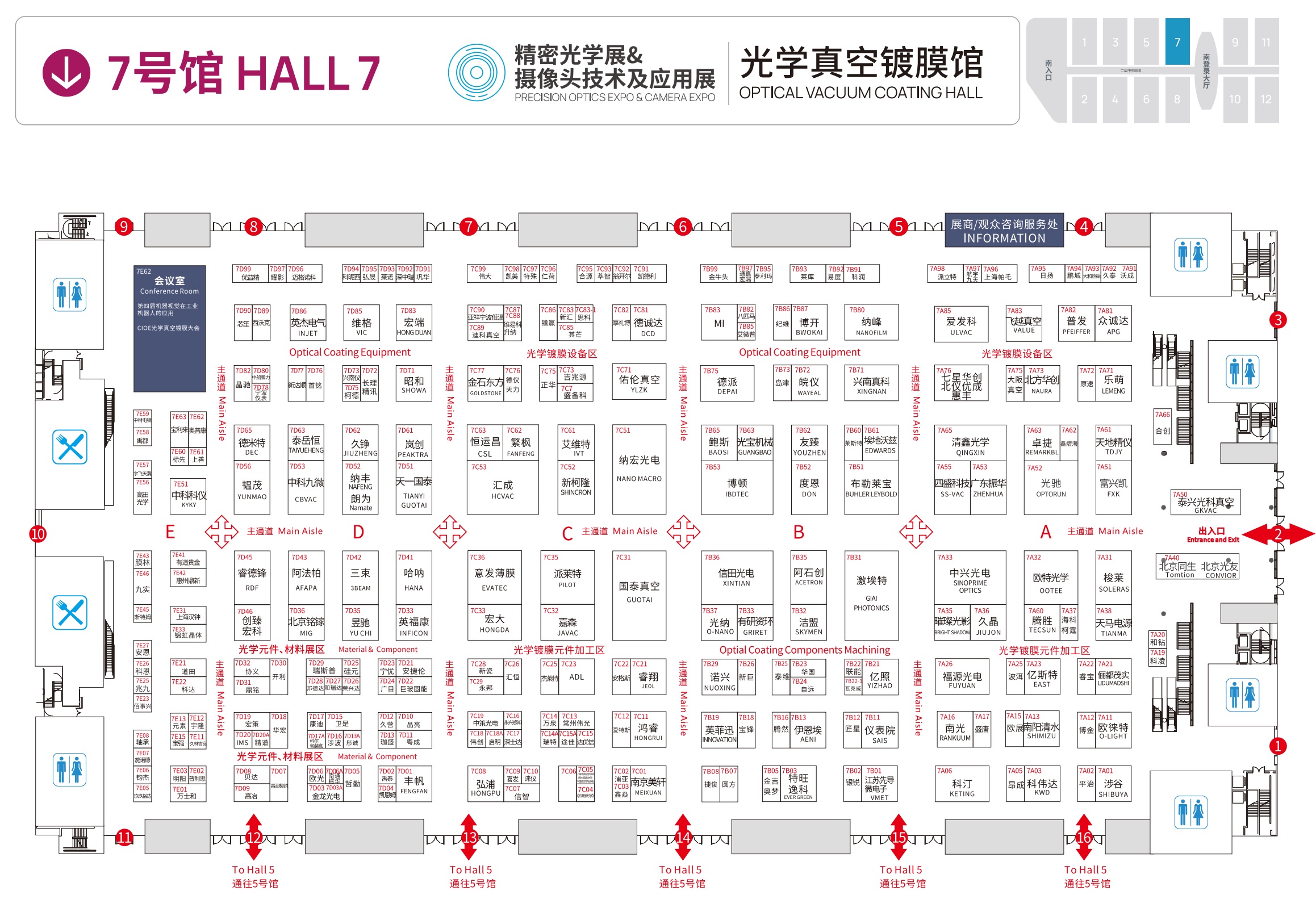 CIOE中國光博會2024年的《導覽圖》和《展位分布圖》(www.zgxdjyzbzz.cn)