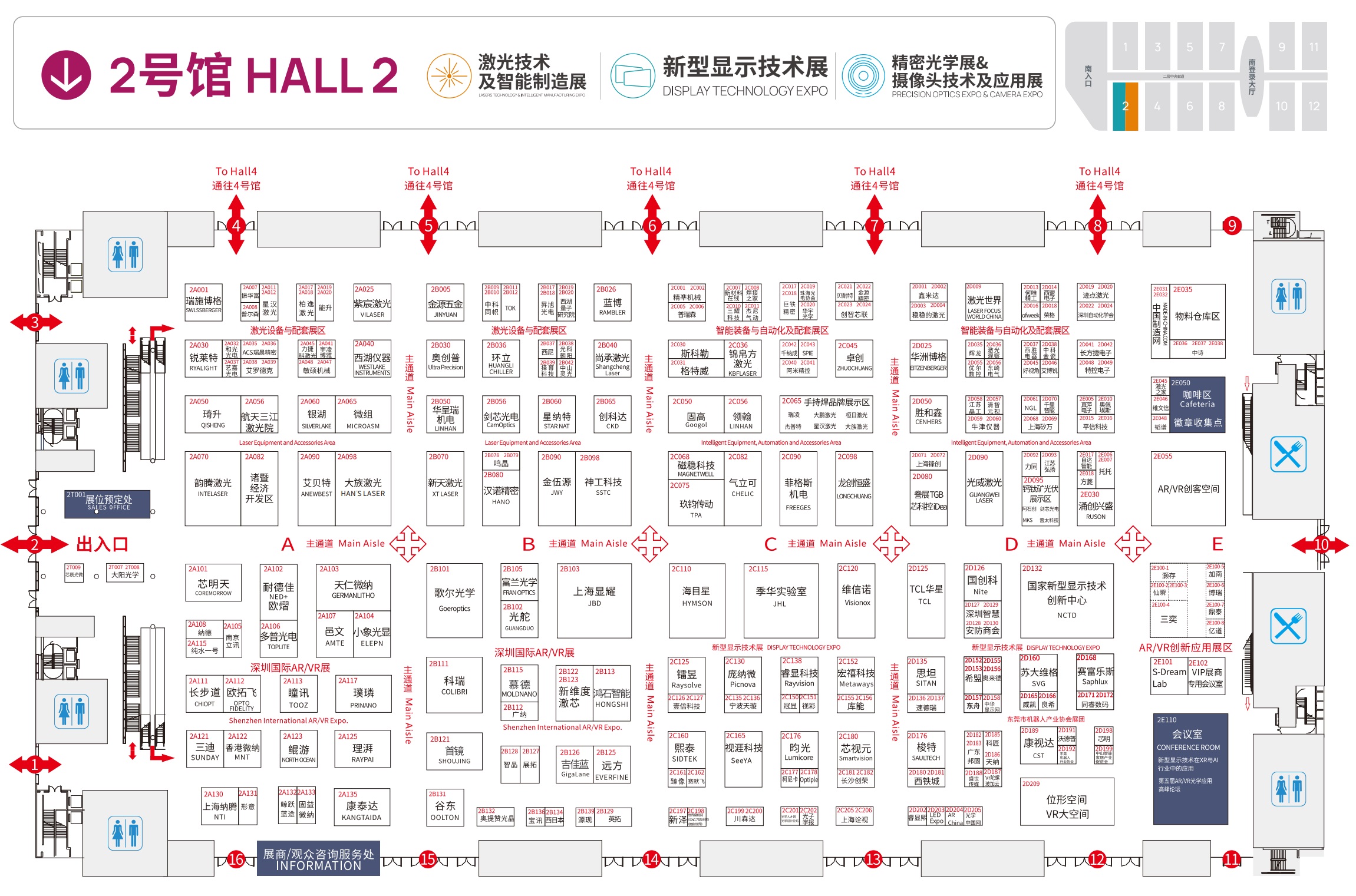 CIOE中國光博會2024年的《導覽圖》和《展位分布圖》(www.zgxdjyzbzz.cn)