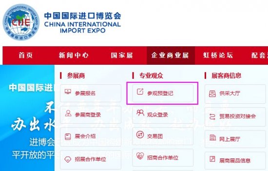 2024進博會門票怎么申請?附進博會門票申請流程(www.zgxdjyzbzz.cn)