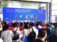 2025年武漢國際汽車制造技術暨智能裝備博覽會（AMIA）