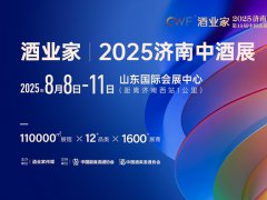 濟南中酒展的頭像