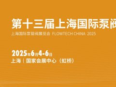 上海泵閥展的頭像