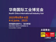 華南工博會的頭像