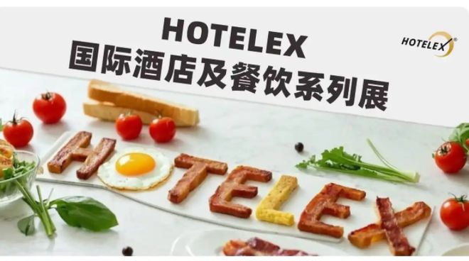 2026第三十四屆上海國(guó)際酒店及餐飲業(yè)博覽會(huì)HOTELEX(www.zgxdjyzbzz.cn)