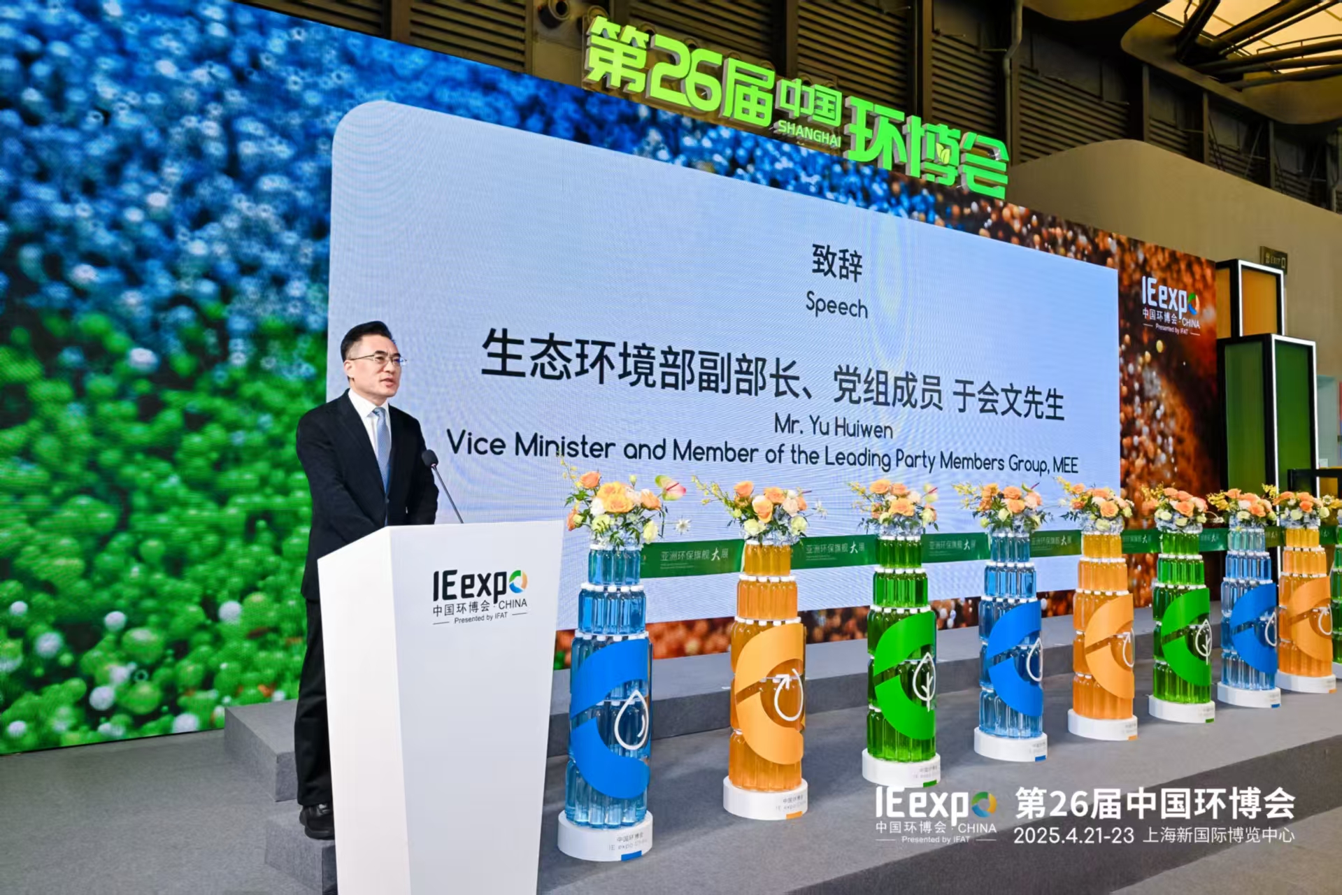 2026上海環(huán)博會參展流程|上海環(huán)博會(www.zgxdjyzbzz.cn)