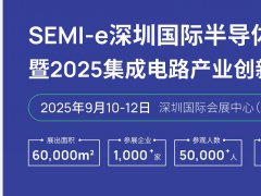 深圳半導體展的頭像