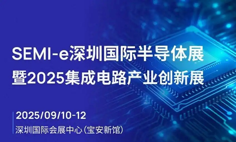 觀眾門票注冊登記，SEMI-e深圳國際半導體展(www.zgxdjyzbzz.cn)