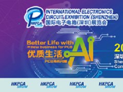2025國際電子電路（深圳）